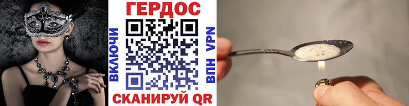 ГЕРОИН афганец Ладушкин
